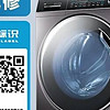 海爾滾筒洗衣機——智能家居生活的洗滌革新