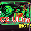 實時好物分享 篇三：為了看清Vidda C2 Utra的光學變焦鏡頭結構 UP主給它做了個CT