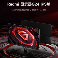 Redmi 顯示器 G24 IPS 版上架：Fast IPS 面板、1080P 180Hz