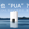 熱水器也“PUA”？換它！能率小云朵EA3，告別水溫波動，重拾用水自由