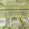 京東京造一次性壓縮毛巾（面巾）
