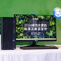 業界權威發布計算機綠色評價規范，英特爾與產業伙伴打造綠色PC生態