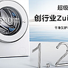 2024年內卷之王？行業最高洗凈比？TCL超級筒洗衣機T7H開箱實測！