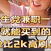 學生黨打工一星期就能買得起的2K高刷顯示器，HKC獵鷹二代G27H2