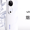 手機數碼 篇十：vivo S19系列開啟預售！超美外觀、超強人像、更有超長續航