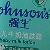 強生（Johnson）奶香保濕身體乳嬰兒牛奶潤膚露500g寶寶兒童男女全家通用春夏滋潤