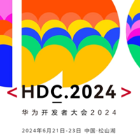 纯血鸿蒙来了！华为开发者大会 2024 日程公布：余承东、何刚出席演讲