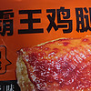 圣農霸王雞腿排港式叉燒味：半成品輕脂，美味又健康