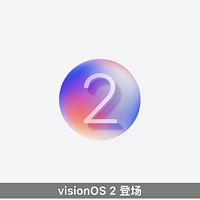 WWDC2024：visionOS 2 發布丨改進 Mac 虛擬顯示，Vision Pro 國行 6 月 28 日發售