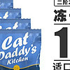 貓爸爸的廚房：無谷全價貓糧，養寵好物的明智之選