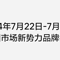 继蔚来之后，吉利、长城、小鹏等多家车企高管发声反对销量周榜