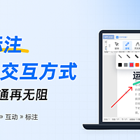 ToDesk标注功能和白板有什么区别？手机可以使用吗？