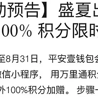 牛x了！这家银行的积分体系当真YYDS