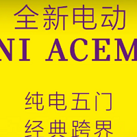 MINI ACEMAN正式上市，限时19.99万起