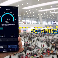 《5G到5G-A：演进背后的驱动力》