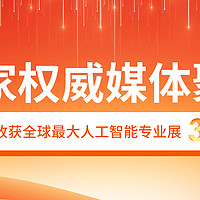 多家权威媒体聚焦，遨游通讯收获全球最大人工智能专业展三项殊荣！