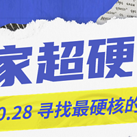 获奖名单公布 | 【有奖征稿】“我家超硬核”内容征集！寻找最硬核的家居创意，赢大额E卡和金币！