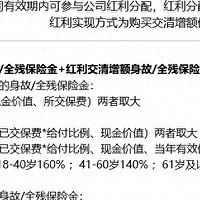 分红险有什么作用？9月分红型寿险优选中邮人寿悦享盈佳