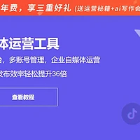 融媒宝：一站式新媒体管理与营销推广的全能助手