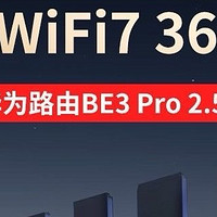 600元搞定别墅WiFi全千兆全覆盖