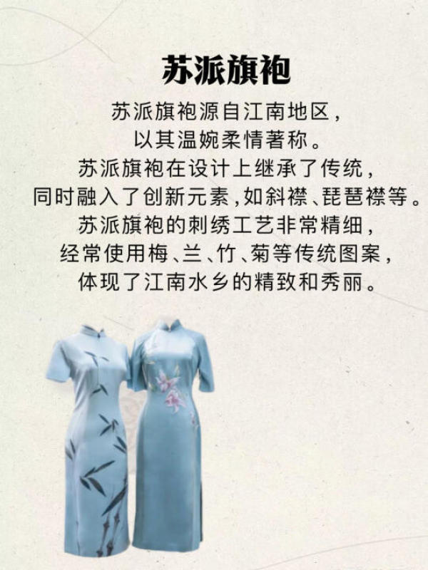 中国語：海派旗袍【新品】 包銘新主編『中国旗袍』：深衣から現代までの旗袍通史 | 旗袍的