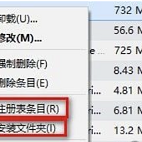 流氓克星！专业扫描、强制卸载Windows电脑删不掉的软件！