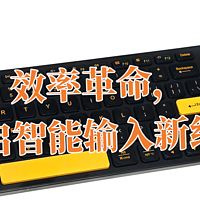 效率革命，开启智能输入新纪元：咪鼠AI键盘KB6 AI实测！