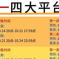 请查收❗❗双11满减活动时间📆