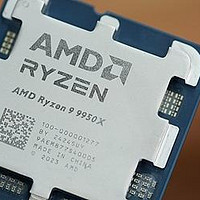 AMD 锐龙 9000 系列全线降价 150-300 元！