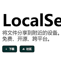 【软件硬享】LocalSend： 免费简洁的全平台文件传输工具，文传界的卧龙凤雏