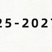 2025--2027年楼市预测