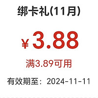 工商银行11月新活动有概率抽中3.88立减金(95年1月1号后出生可参与)