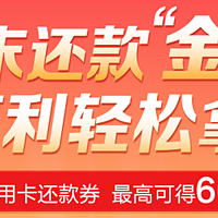 广发60元羊毛丨冻结1088半年可得