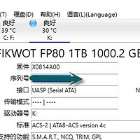 斐扩1T超高速移动固态硬盘晒单