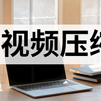 想知道哪些视频转换器最实用？盘点10款视频转换工具，不容错过