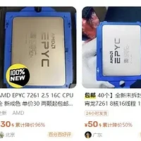 一代霄龙epyc 7001系列cpu大船逐步靠岸........