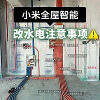 低成本全屋智能家居改造实用指南：省钱与高效双赢方案