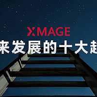 从光机电算到软硬芯云，华为影像 XMAGE 希望为移动影像做什么？