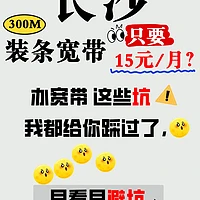 揭秘低价宽带背后的秘密：代理商运作与资费内幕解析