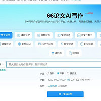 揭秘！八款最热门AI论文写作神器，助你轻松搞定论文