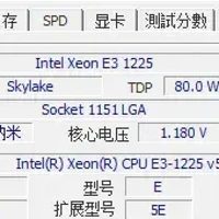 75元入手一块E3处理器，值不值得