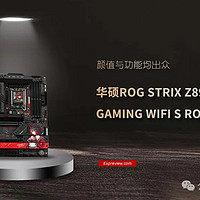 ROG STRIX Z890-H GAMING WIFI S RO姬主板评测：颜值与功能均出众