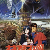 《王立宇宙军：欧尼亚米斯之翼》4K修复发布，重温日本动画经典之作