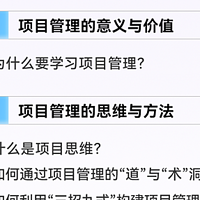 新课上线丨如何借助华为项目管理经验，达到项目“事成人爽”目标