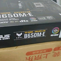 超爱主板之华硕TUF GAMING B850M-PLUS WIFI重炮手主板 CPU 