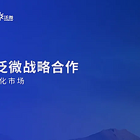 华西数产与泛微达成战略合作协议 共拓建筑行业数字化市场