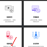 8款语音转文字软件推荐，免费语音转文字，赶紧收藏！