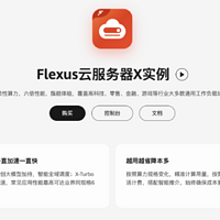 如何轻松部署“未知表白墙”项目：华为云 Flexus X 实例指南