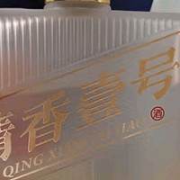 🎁One's Member 清香壹号，年货送礼佳品！🍶