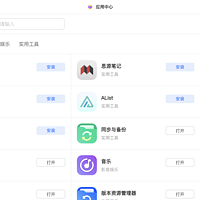 点赞绿联NAS新功能：可内网穿透的Firefox浏览器